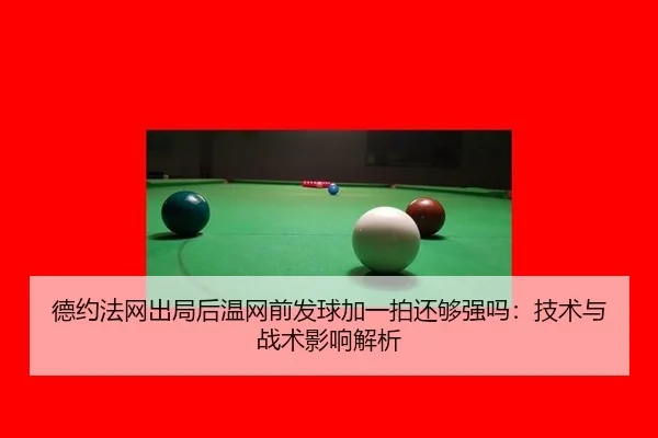 de-yue-fa-wang-chu-ju-hou-wen-wang-qian-fa-qiu-jia-yi-pai-hai-gou-qiang-ma-ji-shu-yu-zhan-shu-ying-xiang-jie-xi-2-531.jpg